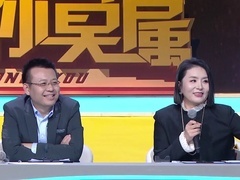 非你莫属 2025 脚踩“西瓜皮” 如何找到人生的方向