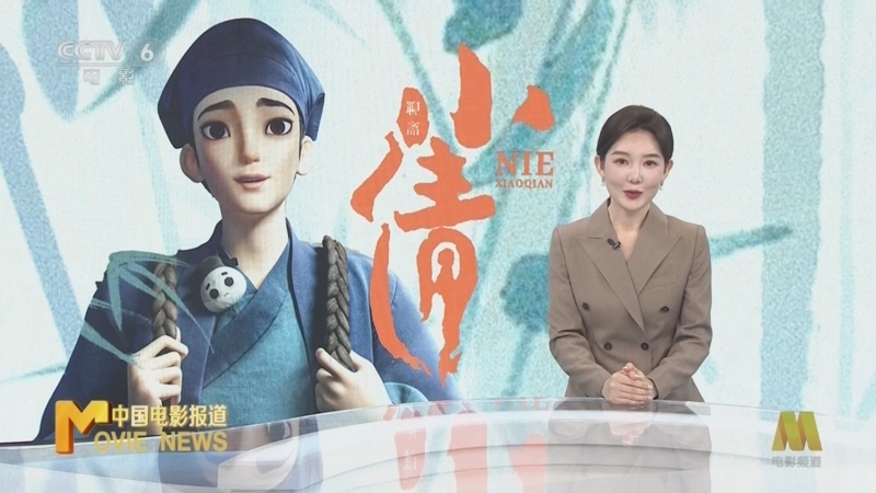 中国电影报道 《中国电影报道》 20241210