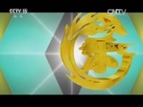 风华国乐 《风华国乐》 20160418