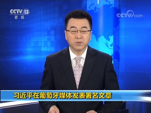 新闻直播间 《新闻直播间》 20181203 09:00