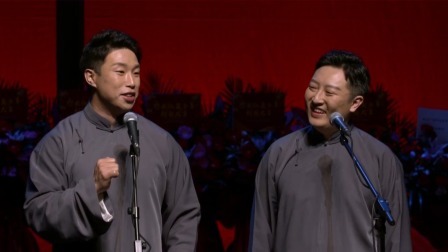 《新数来宝》烧饼 曹鹤阳