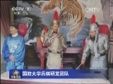军事报道 《军事报道》 20140628