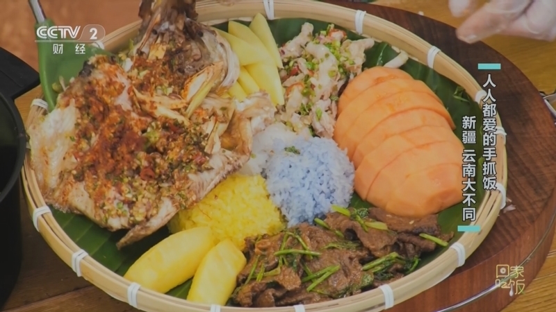 回家，吃饭 《回家吃饭》 20230904 人人都爱的手抓饭 新疆 云南大不同
