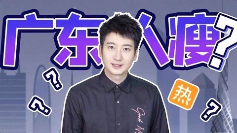 粤知一二 为什么广东人这么爱吃，还这么瘦？