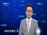 今日说法 《今日说法》 20150414 谈家的战争（上）