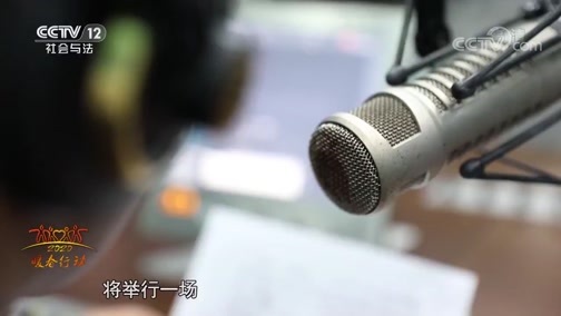 热线12 《热线12》 20200207 2020暖春行动 圆你一个梦想