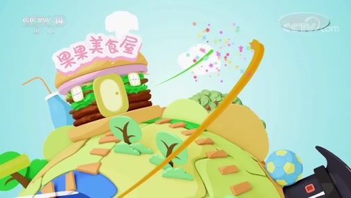 智慧树 《智慧树》 20190916