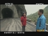 远方的家 百山百川行 第四十三集 乌蒙山中的美丽人家《远方的家》 20130619