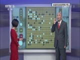棋牌乐 [棋牌乐]20160224 第2届梦百合杯世界围棋公开赛