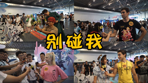 歪果仁研究协会 我们在bw采访了路上粉丝