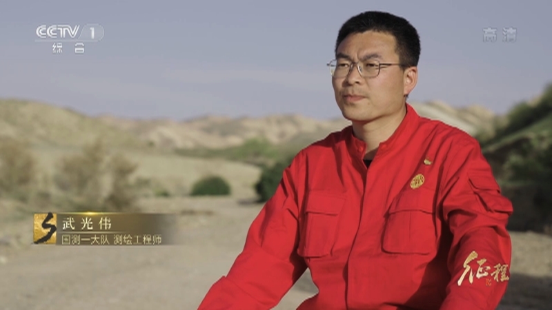 征程 《征程》 第17集 先锋的模样