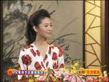 CCTV空中剧院 九九重阳节京剧演唱会（访谈）