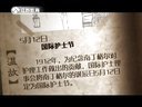 微史记 微史记 150512