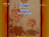 CCTV空中剧院 《CCTV空中剧院》 20171205 京剧《红楼二尤》 2/2