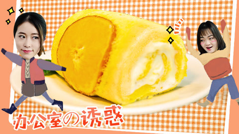 小野花样作 办公室小野