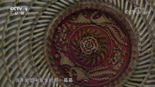 《特别呈现》 20180829 景德镇 第三集 商帮