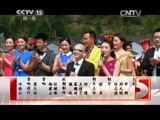 民歌&middot;中国 《民歌中国》 20150426 走基层·边疆行 10:50