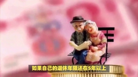 民生要点精选 2025年起，提前病退变成了病残津贴，会减少养老金待遇吗？