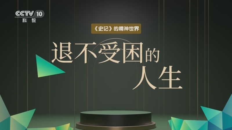 百家说故事 《百家说故事》 20260404