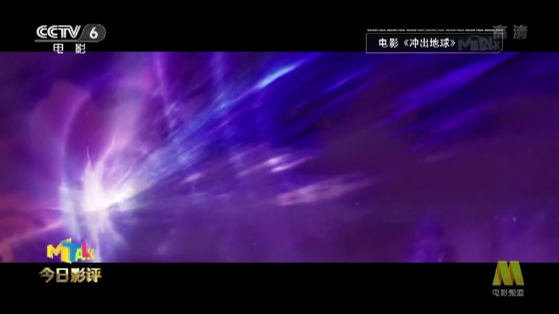 《今日影评》 20210730 暑期动画让你进电影院了吗？