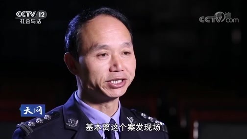 天网 《天网》 20181127 梦断归家路