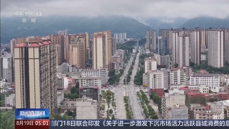 新闻直播间 《新闻直播间》 20260819 05:00