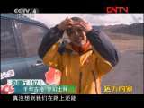 边疆行 《远方的家》 20110927 边疆行（57）
