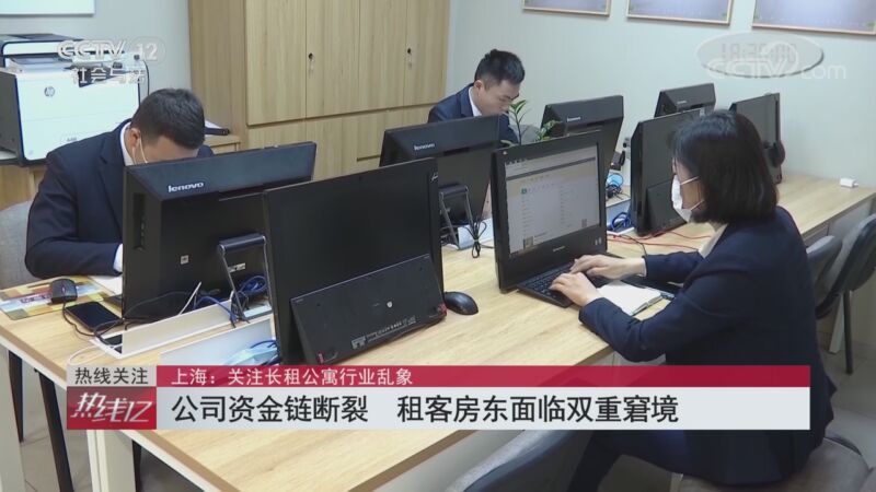 热线12 《热线12》 20200907
