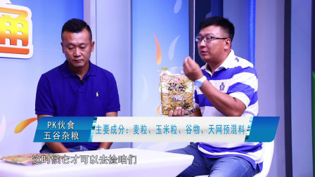 钓具百事通 钓具百事通 第57期 （上）