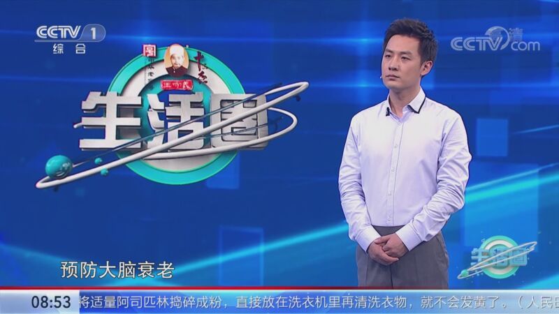生活圈 《生活圈》 20200907