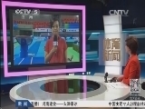 体育新闻 《体育新闻》 20140511