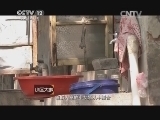 小区大事 《小区大事》 20140823 被监控的爱（下）