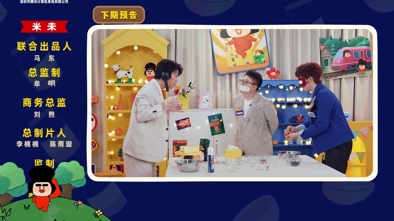 喜人奇妙夜 第2季 惩罚室抢先看：酷酷的天放上演“散伙厨房”