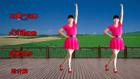 草原情歌广场舞《火火的情郎》悠扬大气 简单好看