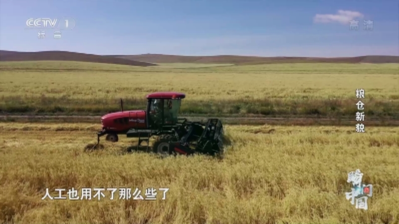 《瞬间中国》 20211004 粮仓新貌