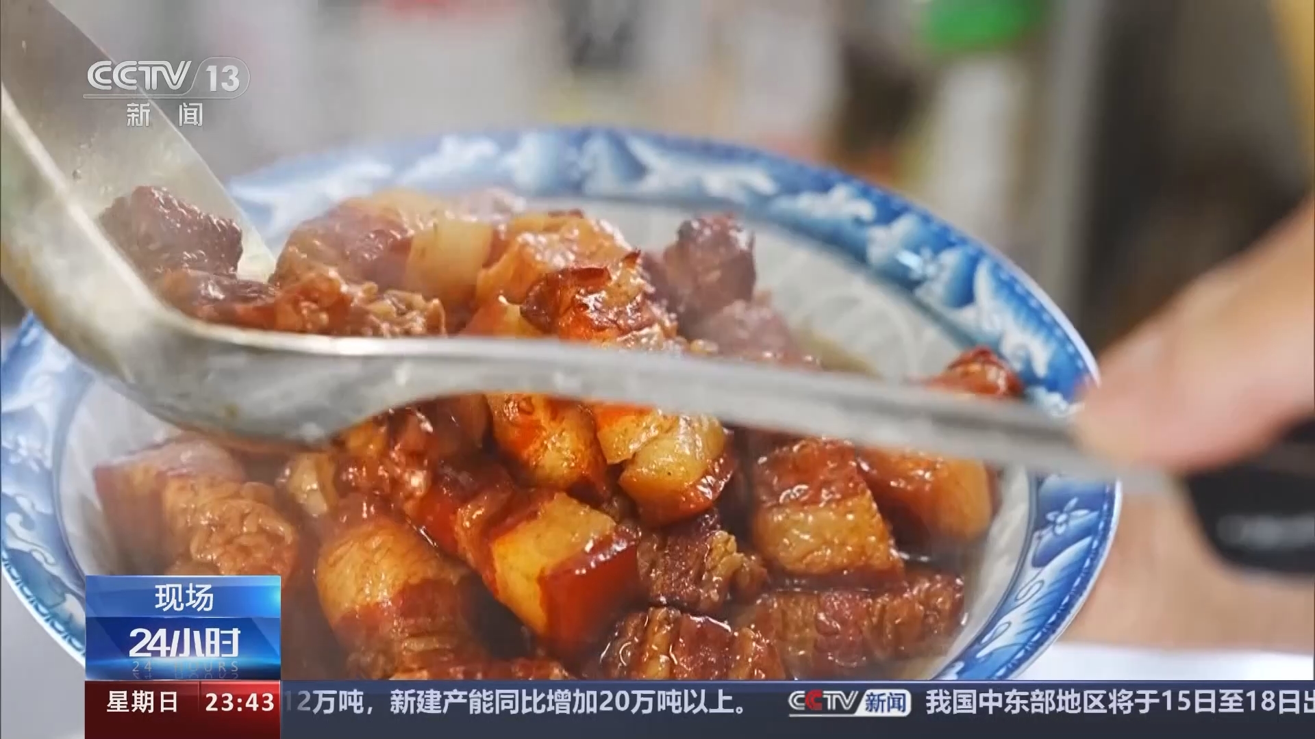 24小时 《24小时》 20240114