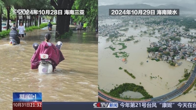 新闻1+1 《新闻1+1》 20241031 台风来袭，为何不走“寻常路”？