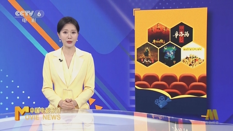 中国电影报道 《中国电影报道》 20260110