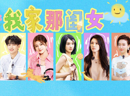 我家那闺女2026 第1期上：陈妍希真实生活太有爱