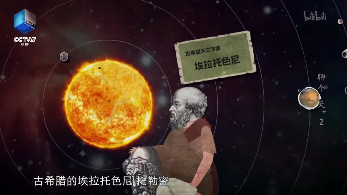 聊太阳