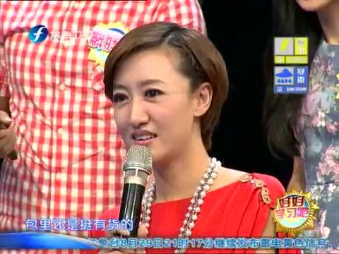 好好学习吧 《好好学习吧》 20130829