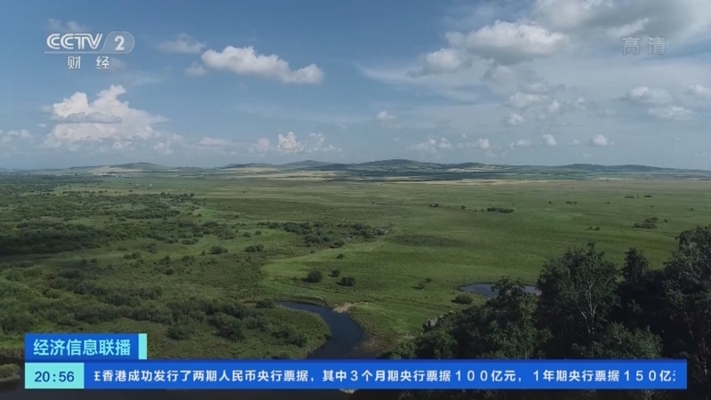 经济信息联播 《经济信息联播》 20220822