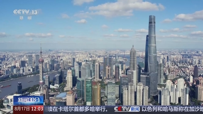 新闻30分 《新闻30分》 20240817