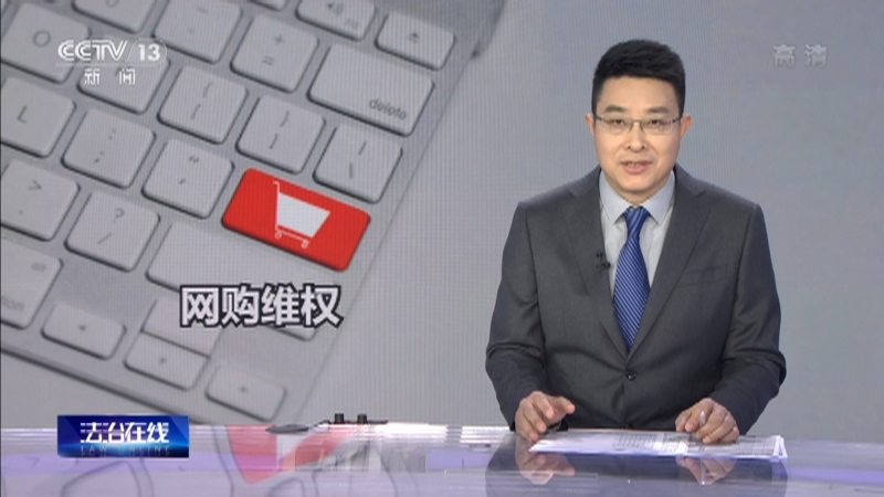 法治在线 《法治在线》 20221111