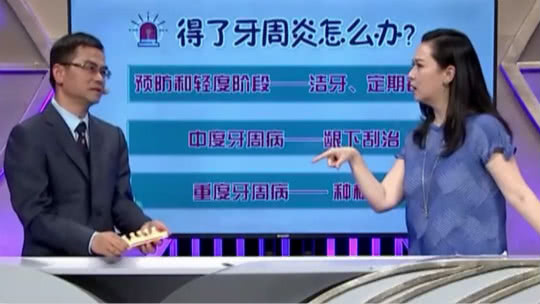 X诊所. 口腔里潜伏的致命危机