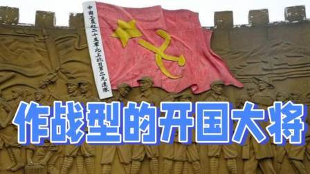 史记文学社第三季 以军功著称的开国大将，排在第一位的是粟裕