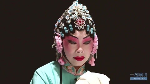 一刻talks 一刻演讲吕成芳：给我15分钟，你就能听懂昆曲