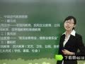 中学教育教学知识与能力 第一章第一节中外教育思想概述-3