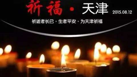 唱罢吹灯 祈福天津消防兵《走好兵哥哥》