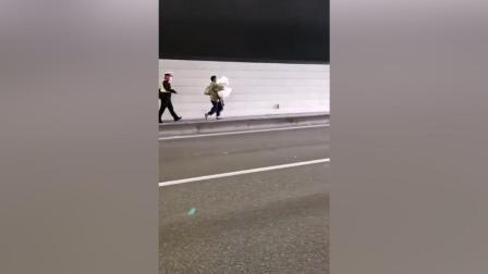 @所有人 行人危险穿行高速隧道，交警及时带离
